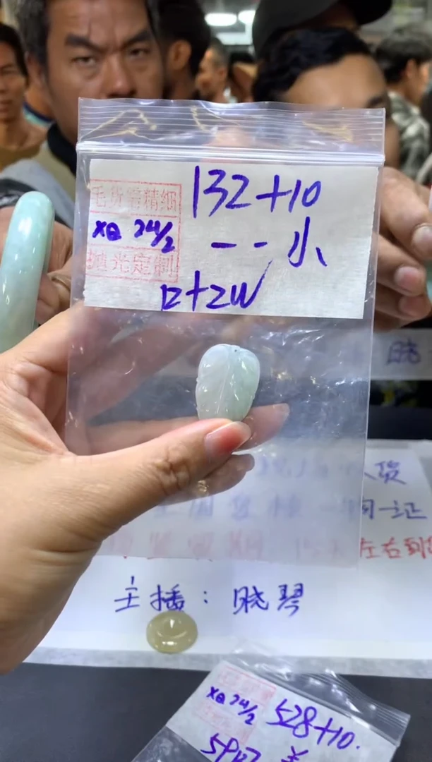 【闪购商品】定制翡翠未镶嵌懒众+挂件#132元毛货需抛光