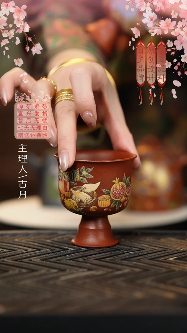 FS772大红袍“丰收”高足主人杯