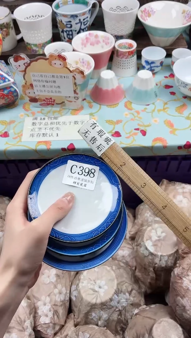 瓷片睡***着                C398
