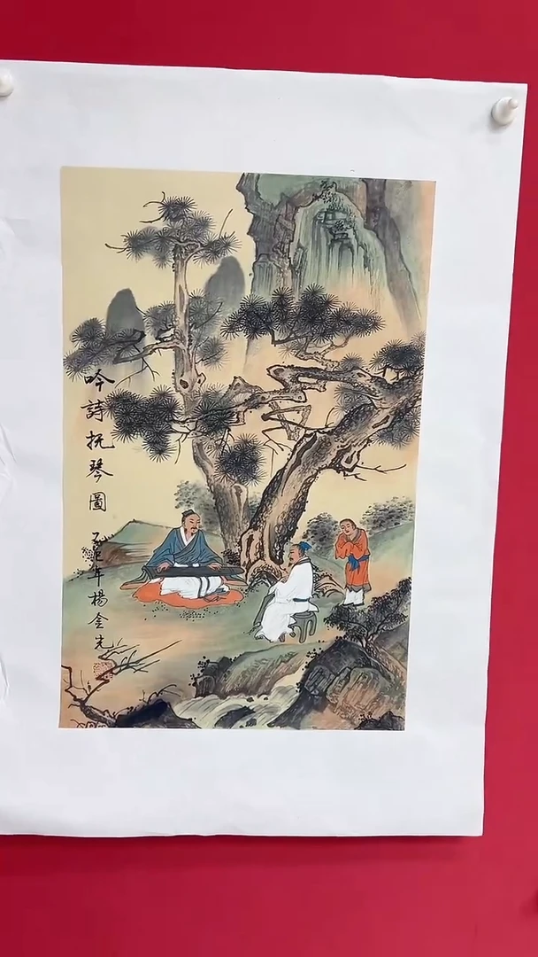国画杨金光/山水/宣纸/国画
