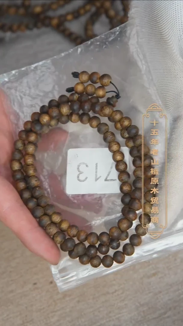 【闪购商品】沉香手串绿奇楠07*108多圈21.7g 713