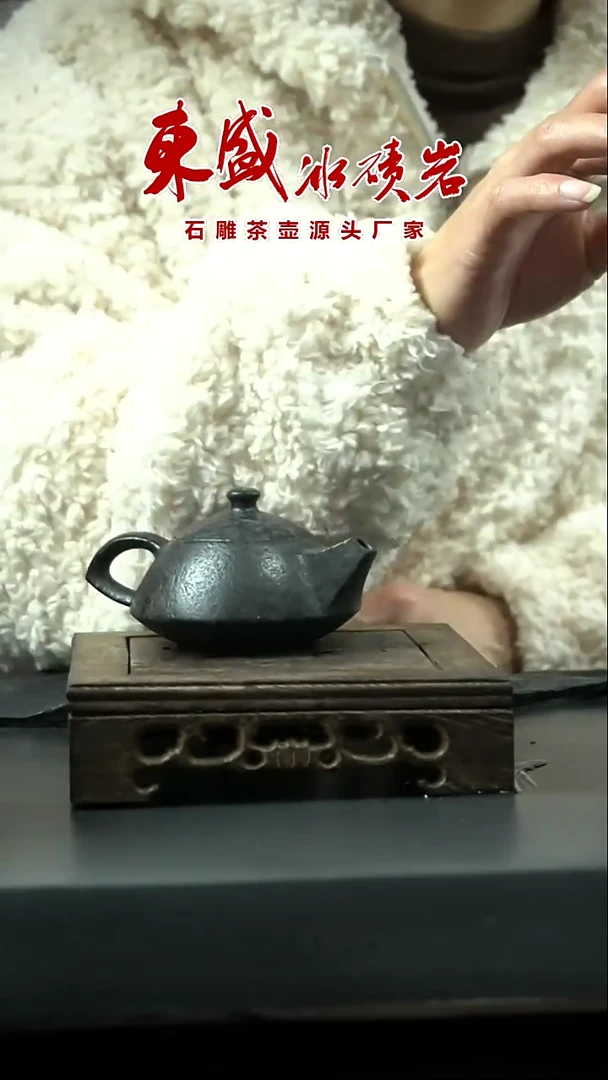 【闪购商品】东盛冰碛岩特价福利守智壶90cc