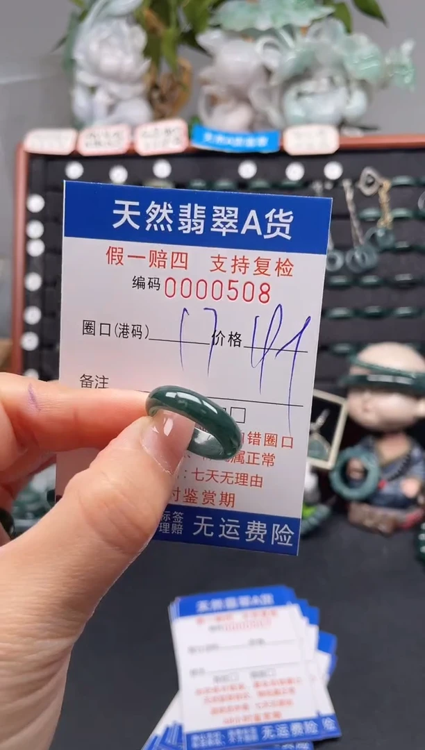 未镶嵌戒指翡翠17*0508