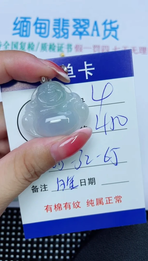 翡翠未镶嵌吊坠(赠链)4