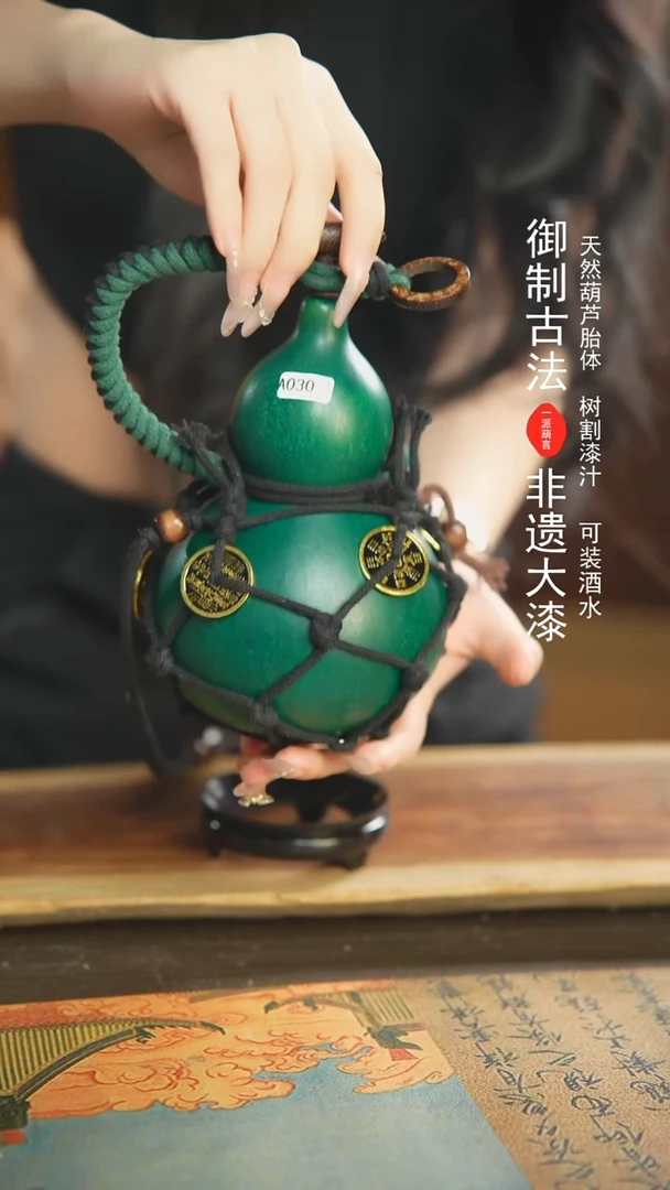 【闪购商品】30号新年福利非遗漆器酒葫芦