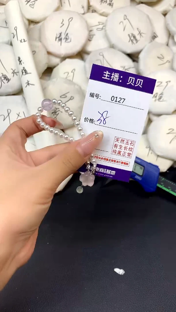 未镶嵌手链拼合珍珠（马贝珠）127