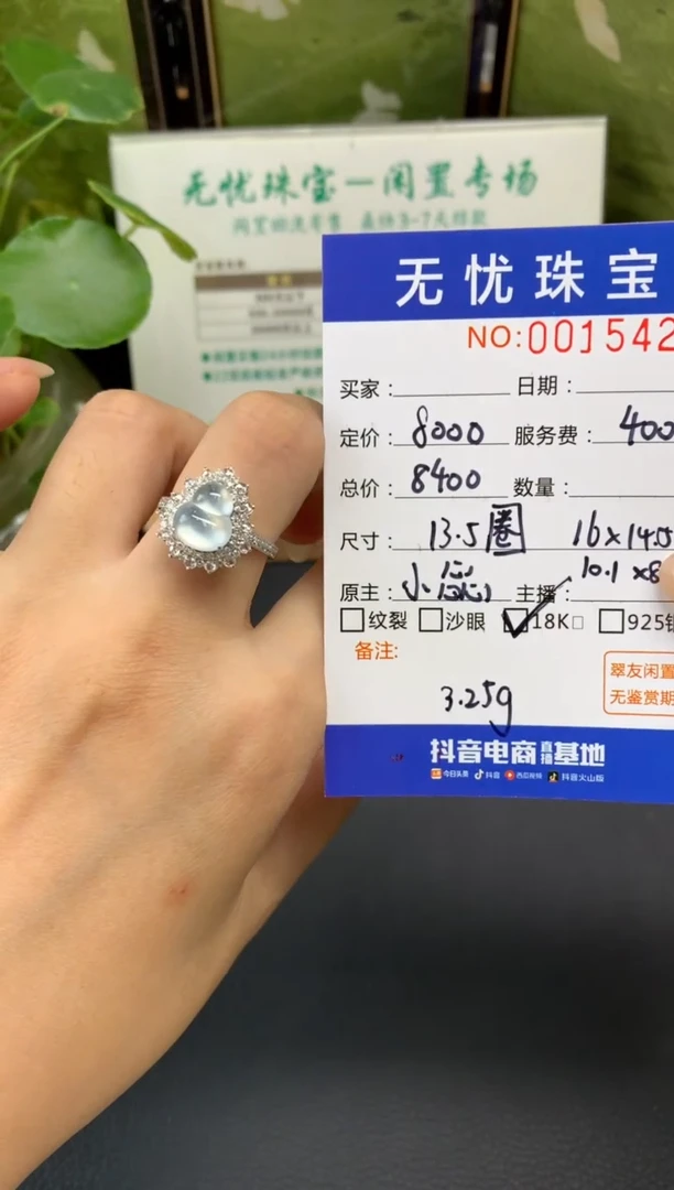 18K金镶嵌定制翡翠?****~C380