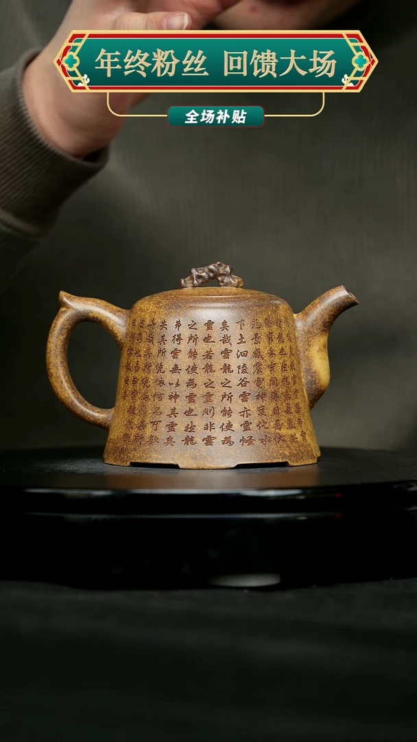 【闪购商品】宜兴原矿高端紫砂31