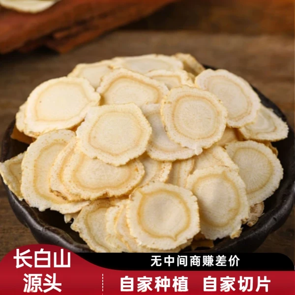 耘鼎森酝1.2-1.4长白山-高年份-优质西洋参片花旗参片