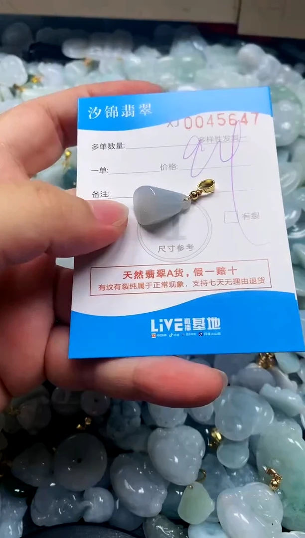 颈饰未镶嵌翡翠闪购商品0045647