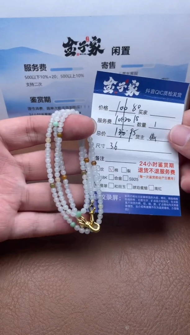 颈饰未镶嵌翡翠5088725419