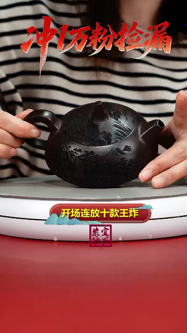 茶壶紫砂顾建华赤龙血砂牧笛330CC