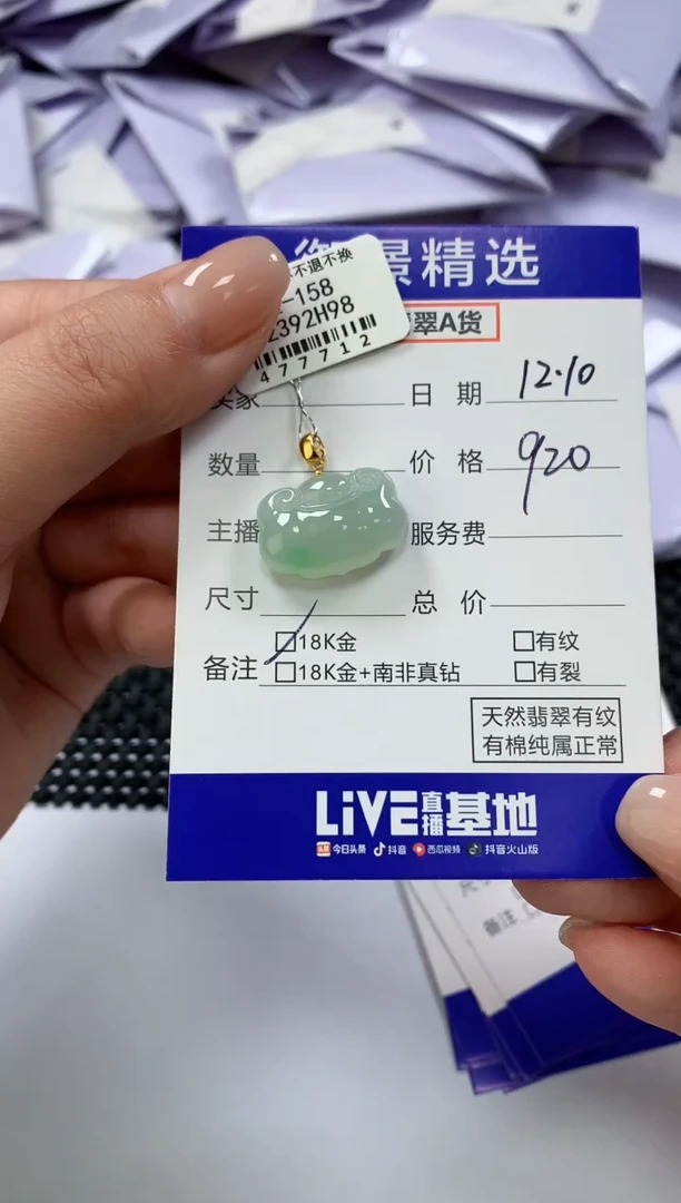 颈饰18K金镶嵌翡翠35