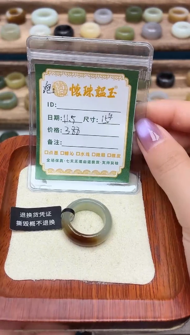 未镶嵌戒圈和田玉?**?15号