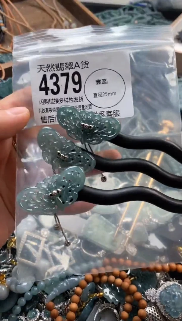 翡翠未镶嵌颈饰多样性发其一4379