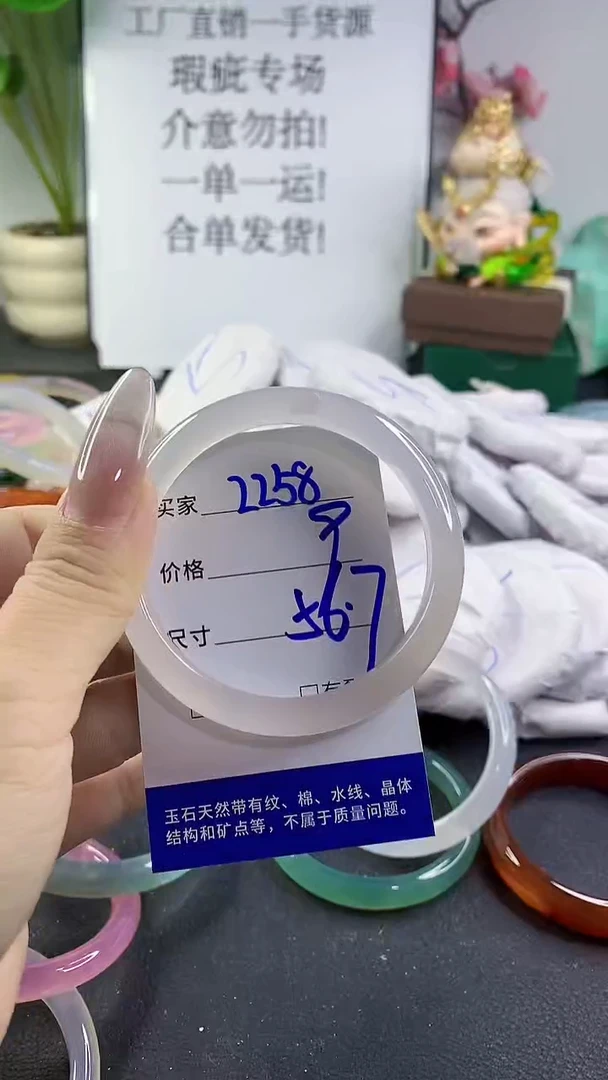 手镯玛瑙/玉髓未镶嵌2258