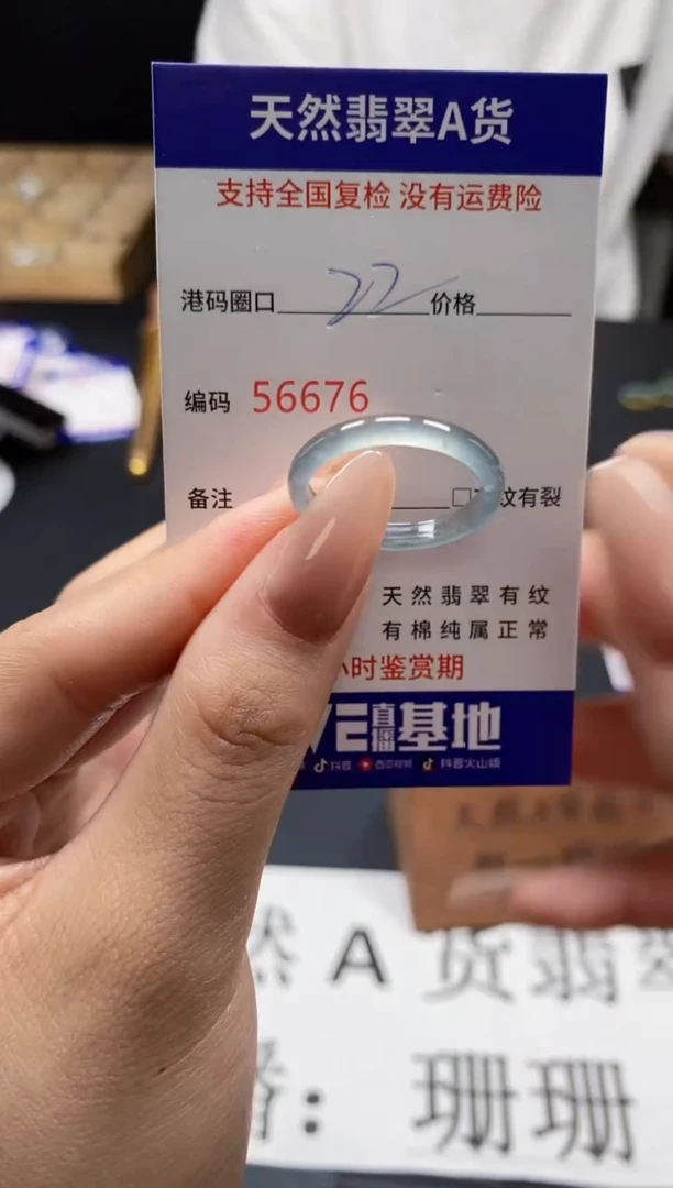 未镶嵌戒指翡翠天然A货翡翠6676