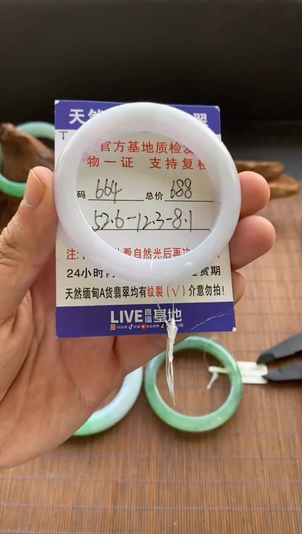 未镶嵌手镯翡翠圈口52.6编号664