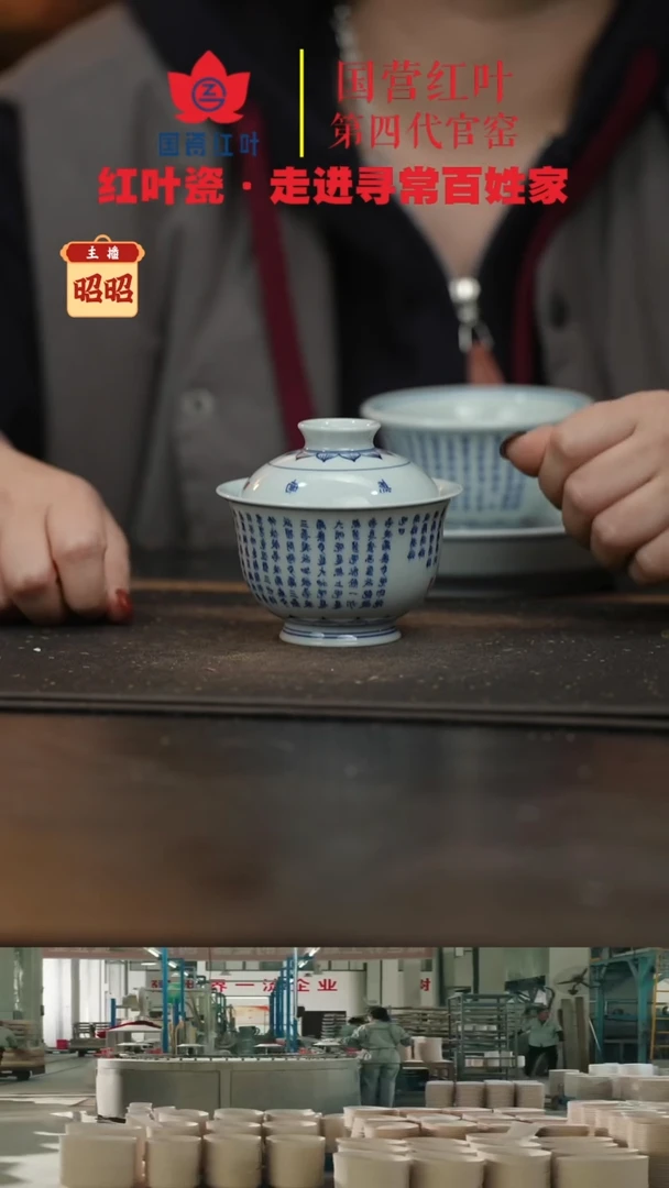 陶瓷（红叶手作）1头手绘青花心经元宝二才盖碗