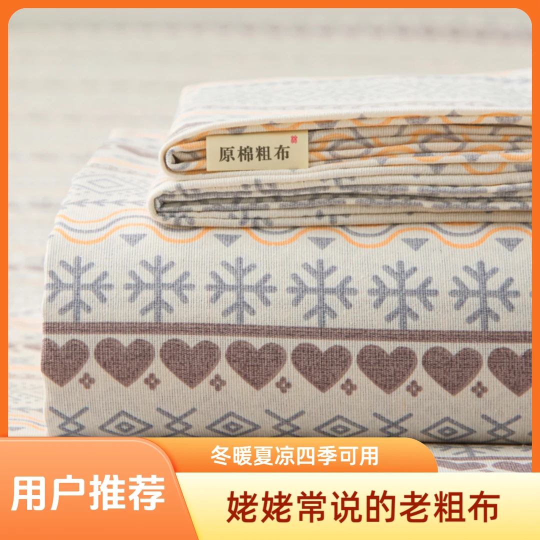 非遗好物正宗老粗布软凉席床单三件套透气软凉席防滑加厚床单枕套