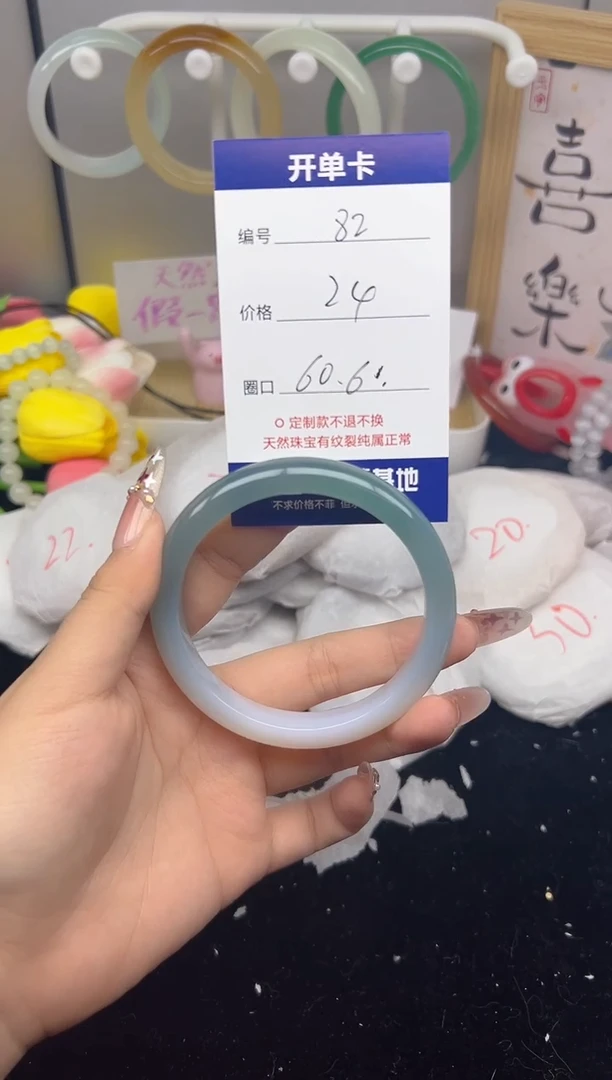 【闪购商品】玛瑙/玉髓手镯未镶嵌82
