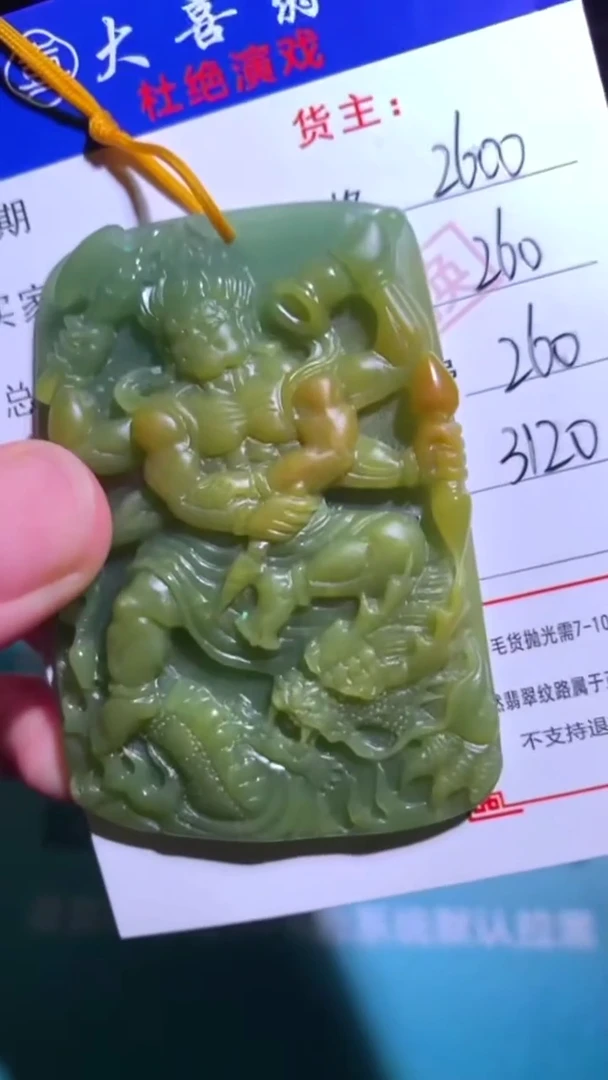 未镶嵌定制翡翠-毛货-不退不换-