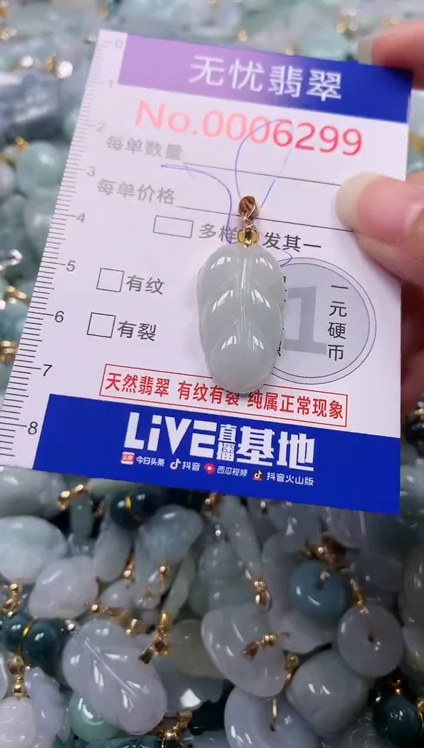 吊坠(不含链)未镶嵌翡翠6299