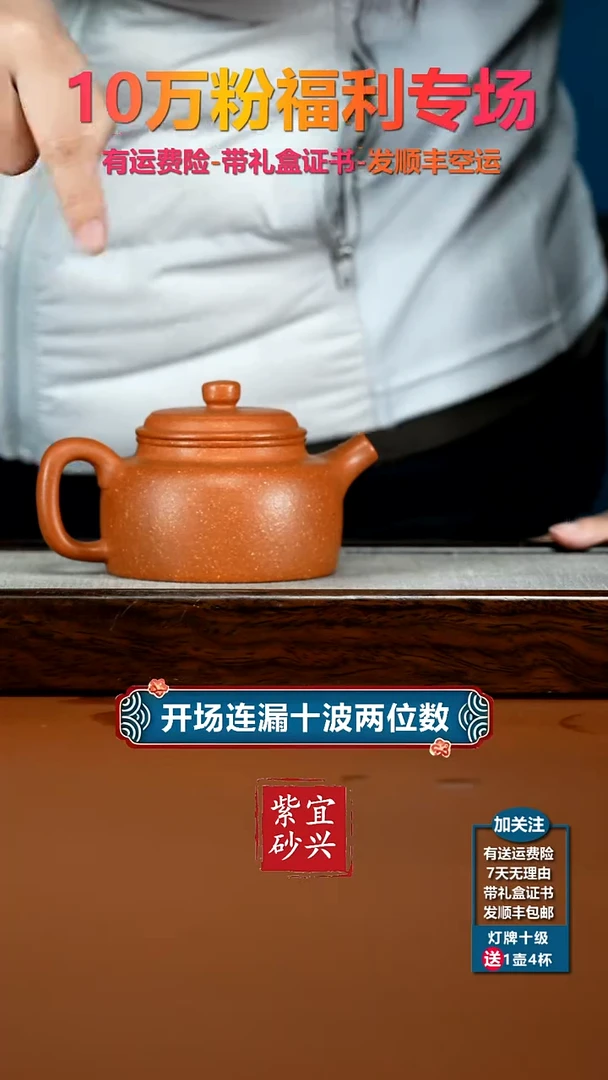 茶壶紫砂李传荣红降坡光素德中230CC
