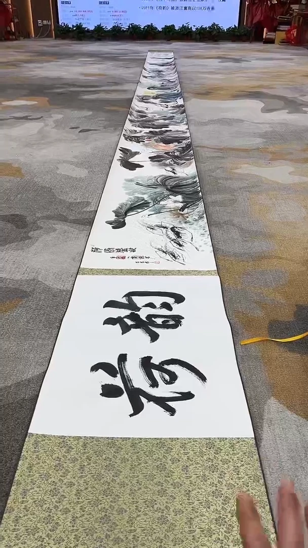 国画11.7优选A-齐燕君-十米长卷-02