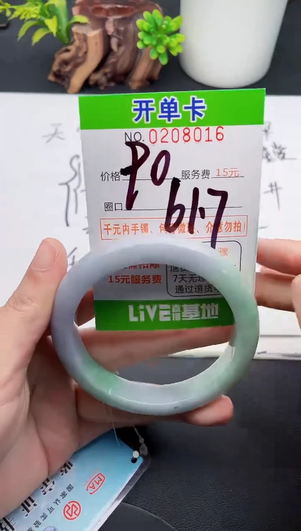 未镶嵌手镯翡翠16天然翡翠A货