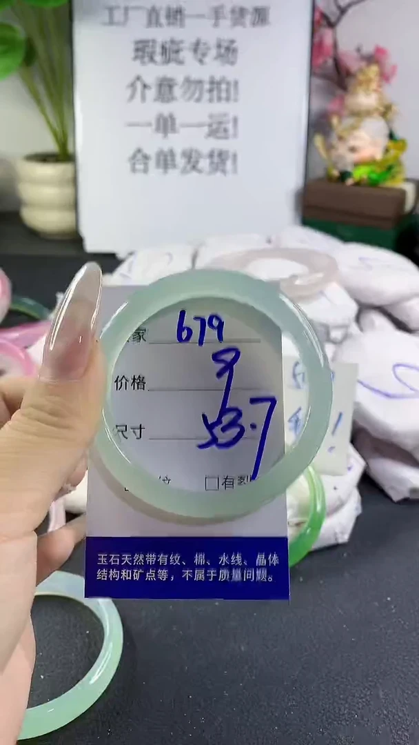 手镯玛瑙/玉髓未镶嵌679