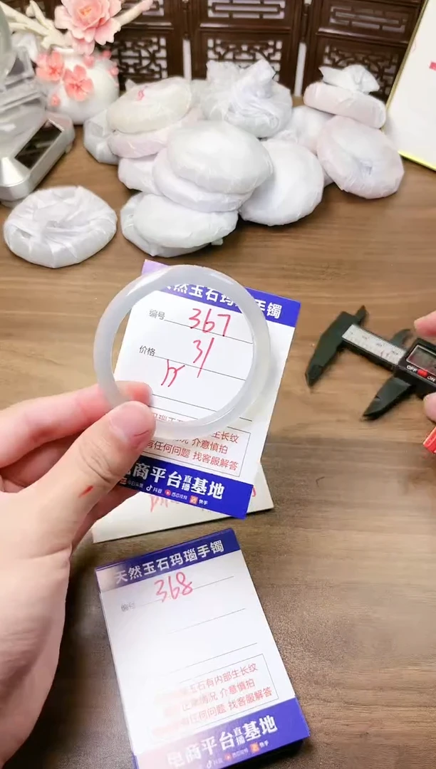手镯玛瑙/玉髓未镶嵌367