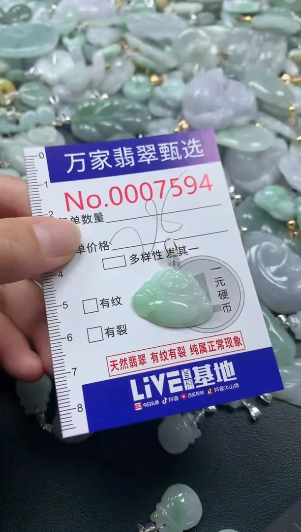 吊坠(不含链)未镶嵌翡翠7594