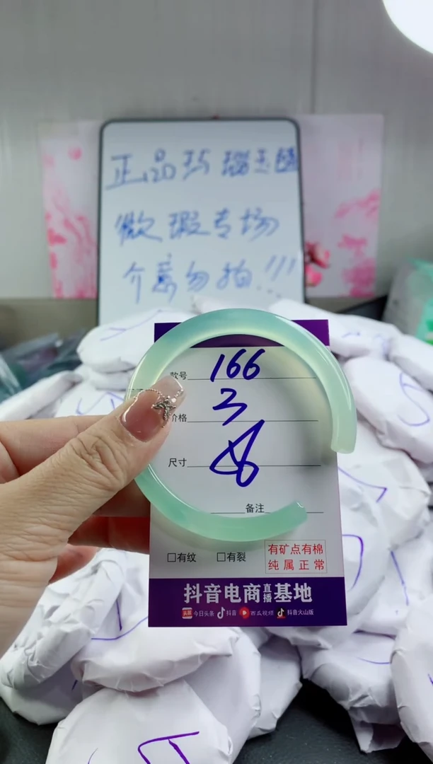 玛瑙/玉髓手镯未镶嵌166