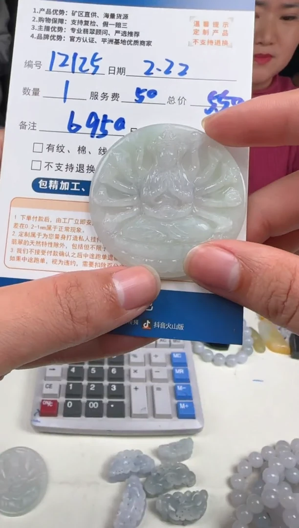 【闪购商品】定制翡翠未镶嵌12125（发货一个）