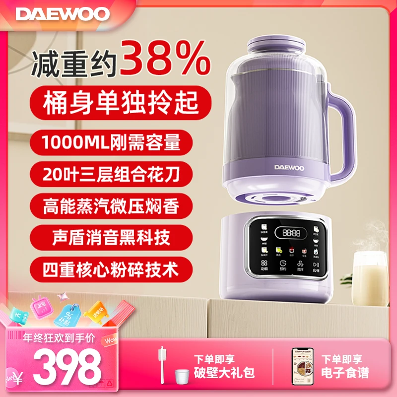 大宇分体智能破壁机快洗轻便降噪黑科技中途加料保温全自动豆浆机