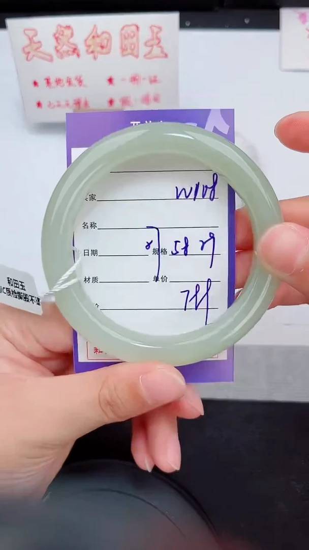 未镶嵌手镯和田玉108岚钻微色差T2