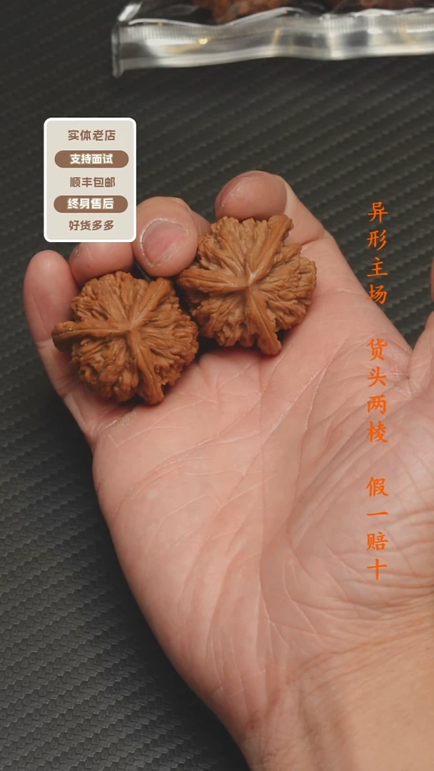 吊坠文玩核桃37.5麦虎正奔 25年头货