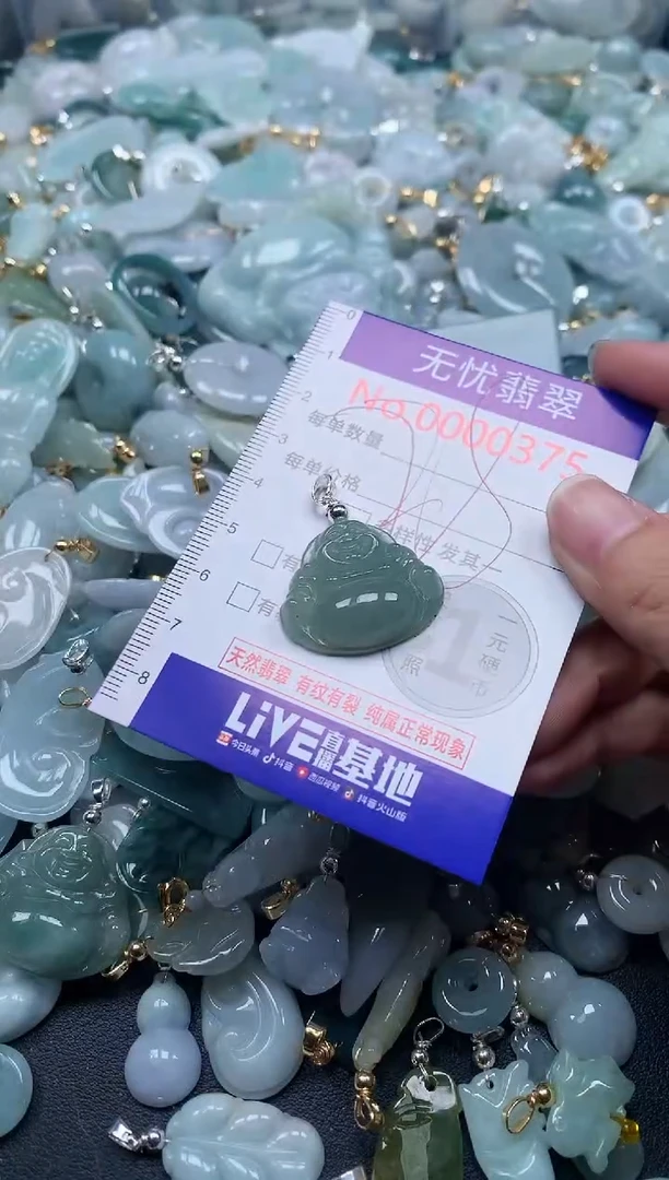 翡翠未镶嵌吊坠(不含链)375