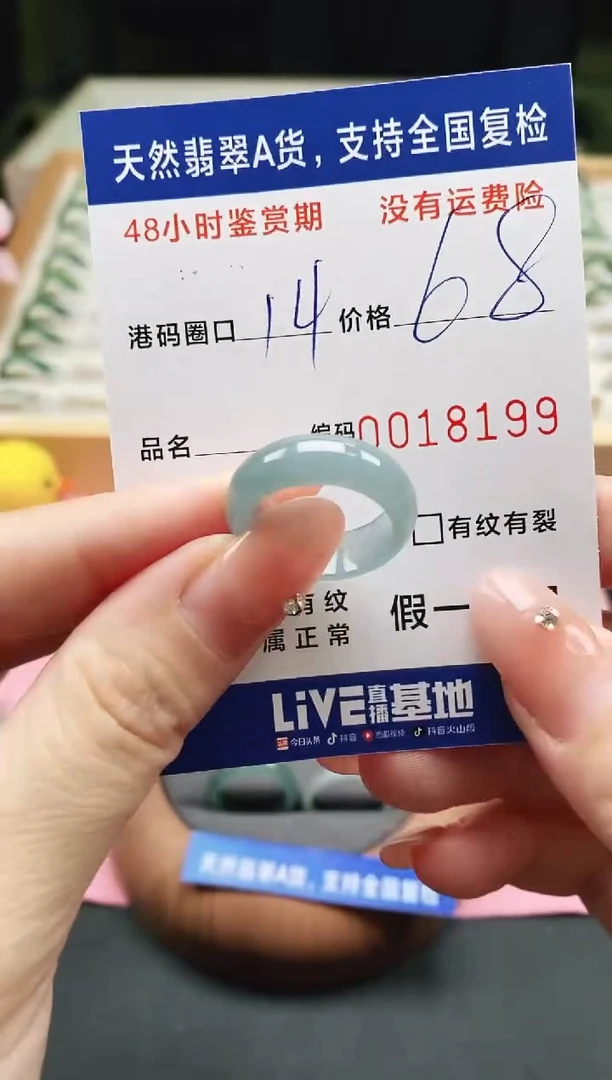 未镶嵌戒指翡翠天然A货翡翠戒圈8199