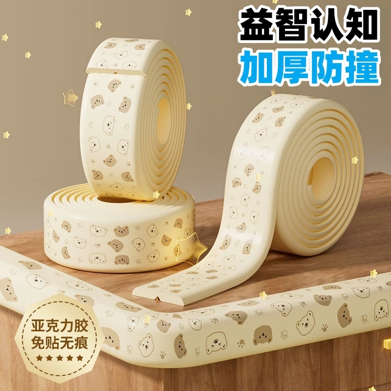 宝宝防撞条动物数字益智墙角包边防磕碰保护条窗台包边防撞角
