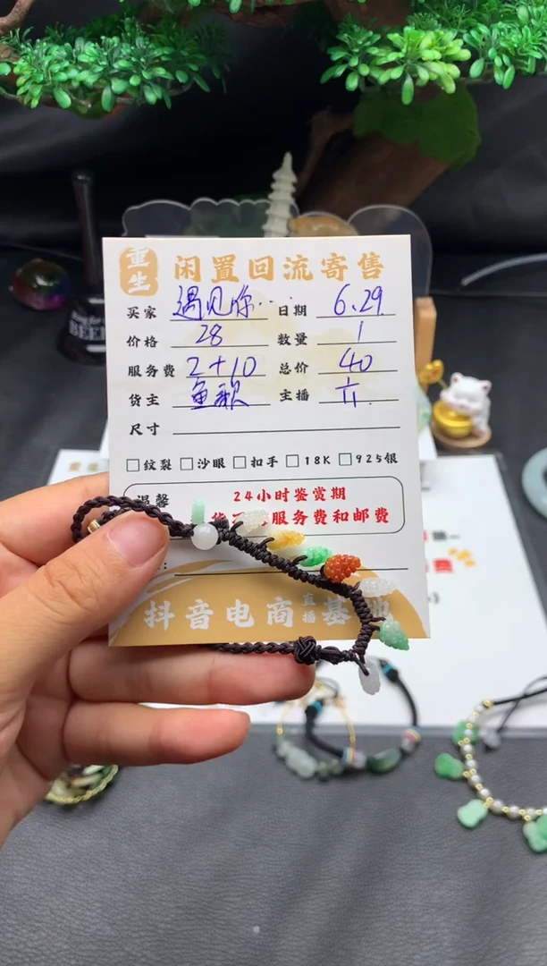 未镶嵌手链翡翠遇***缘手串