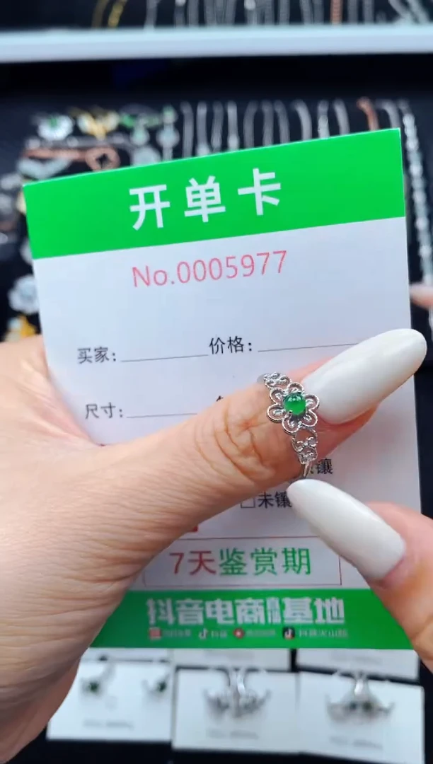 翡翠戒指银S925镶嵌5977