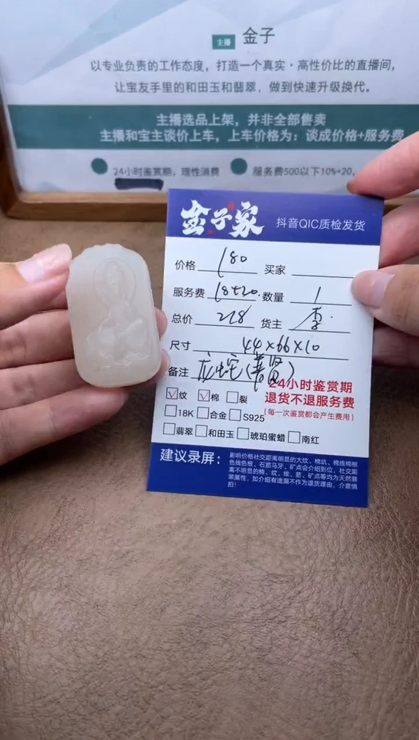 和田玉未镶嵌颈饰522052078