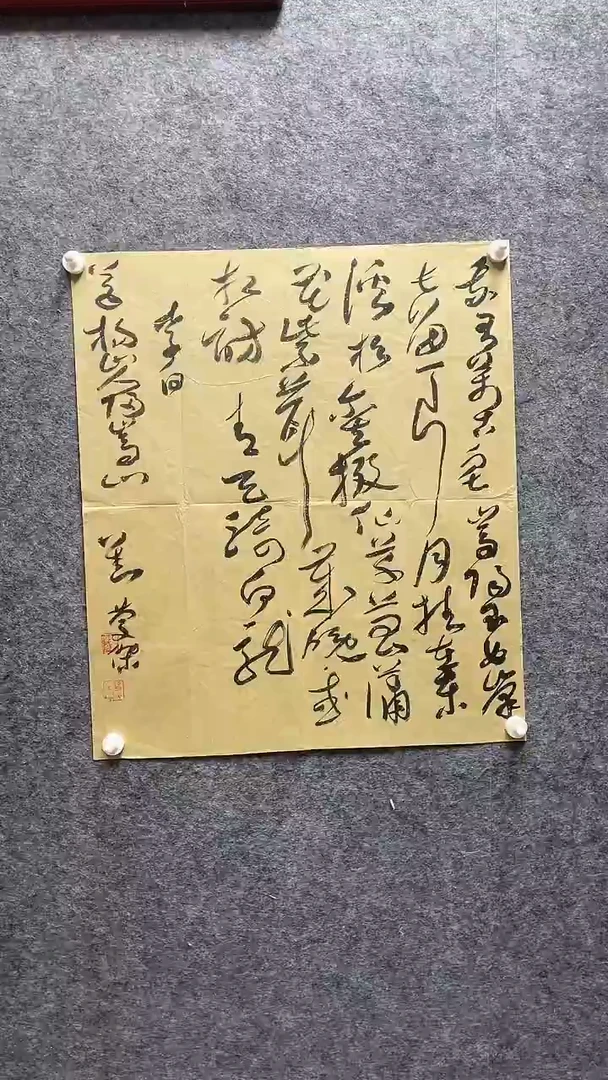 书法刘庆杰老师作品69*69
