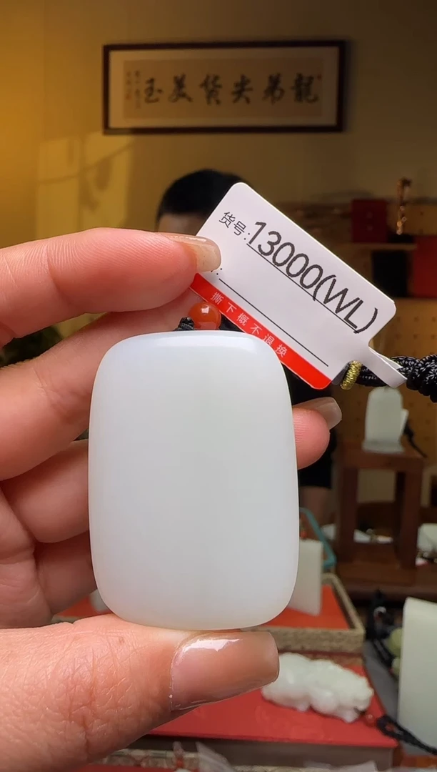 颈饰未镶嵌和田玉WL