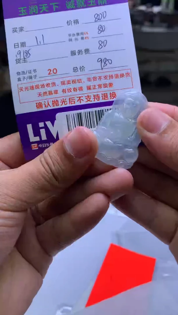 未镶嵌定制翡翠大**飞  F0518498