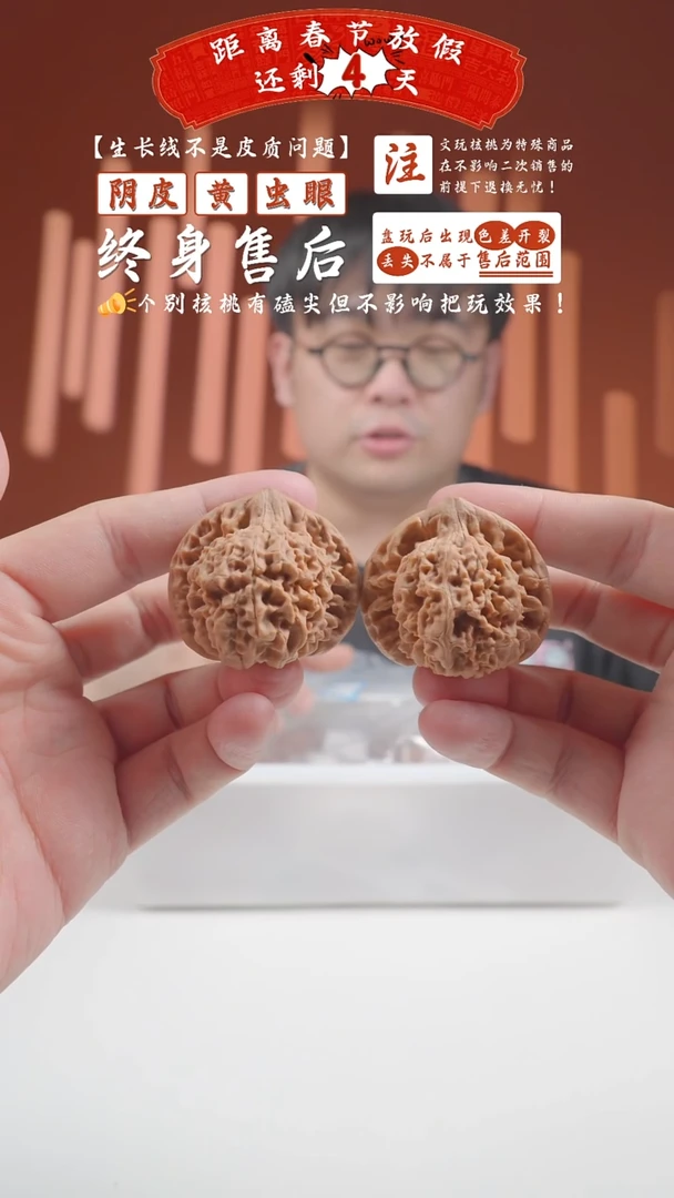 【闪购商品】文玩核桃把件43mm汉高王永-164