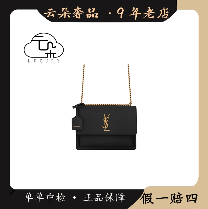 99新 YSL/圣罗兰 99新 YSL/圣罗兰 /云朵奢品/圣罗兰 日落包/98新
