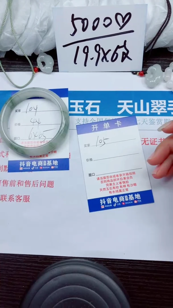 石英质玉手镯未镶嵌A105-54.55